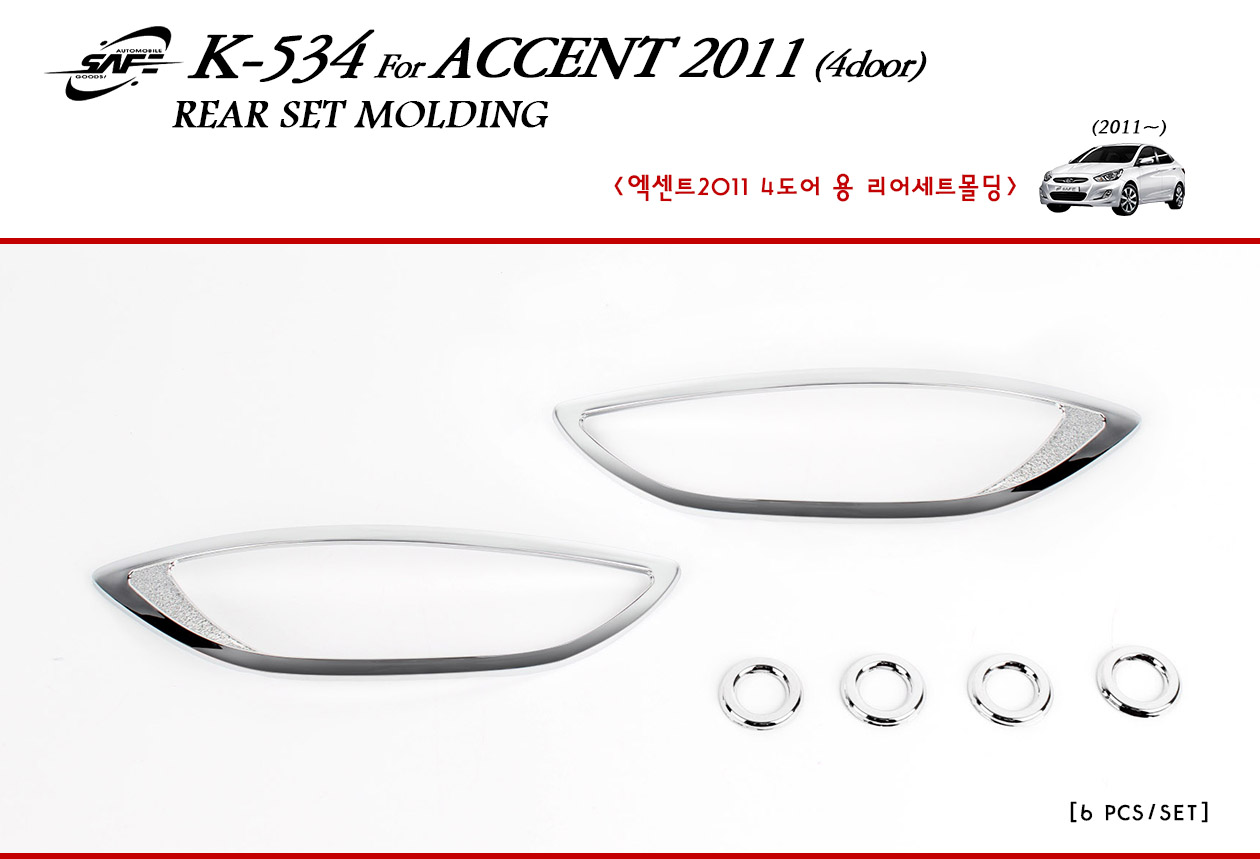 [ Accent 2011~ auto parts ] Chrome Rear Set Molding  Made in Korea